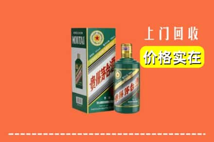 鄂尔多斯市鄂托克前回收纪念茅台酒